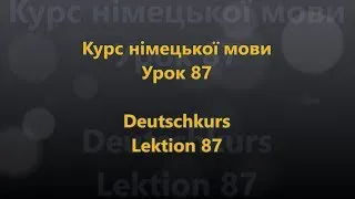 Deutschkurs Lektion 87 - Vergangenheit der Modalverben 1 (Ukrainisch - Deutsch)