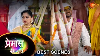 Premas Rang Yave -Best Scene  | 07 May 2024 |  Full Ep FREE on SUN NXT | Sun Marathi