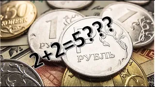 КУДА делся Рубль??? Афоня мне рубь должен :)