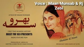 Radio Feature film Written By Maan Munsab | Mast FM 103 | 23 March 2020