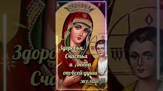 С Днём иконы Казанской Божьей Матери!!!