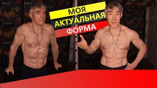 Моя актуальная форма | Отжимания на брусьях и упражнения на пресс