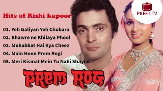 Prem Rog movies songs | Audio Jukebox | Bollywood movie song | Hits of Rishi Kapoor.