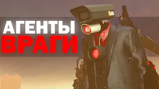 АГЕНТЫ ТЕПЕРЬ ВРАГИ | Сюжет BoomDag skibidi multiverse