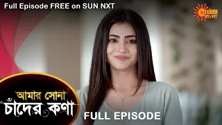 Amar Shona Chander Kona - Full Episode | 14 July 2022 | Sun Bangla TV Serial | Bengali Serial