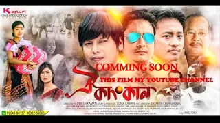 OI KANGKAN (Kasturi Cine production Presents)Dinesh kaman,Lalit Payeng,Binud Pegu,Punsang Doley,