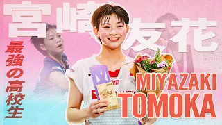 宮崎友花 Miyazaki Tomoka | the 17-Year-Old Future Star from Japan