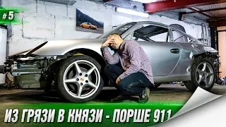 Порш 911 Каррера за 400.000р - Новые ПРОБЛЕМЫ