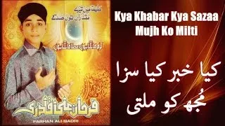 Farhan Ali Qadri - Kya Khabar Kya Sazaa Mujh Ko Milti