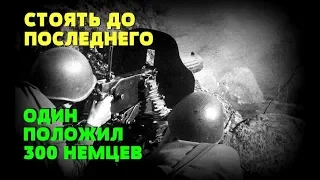 ОДИН ПУЛЕМЕТЧИК 9 РОТЫ ПОЛОЖИЛ 300 НЕМЦЕВ: Держался до последнего. Бой у с. Рудня