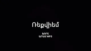 Aram MP3 & Forsh - Requiem text lyrics, եթե այսօր լիներ երեկ #arammp3 #requiem