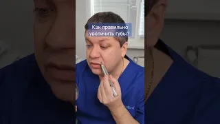 Как правильно увеличить губы филлерами?