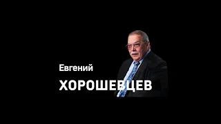 Евгений Хорошевцев. Случай с министром культуры.