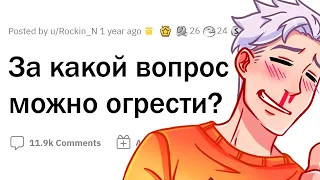 За какой ВОПРОС бьют в НОС?