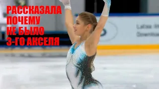 КОСТОРНАЯ РАССКАЗАЛА про 3-й АКСЕЛЬ