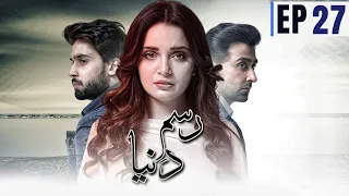 Rasm-e-Duniya Episode 27 -  Bilal Abbas | Armeena Khan | Sami Khan