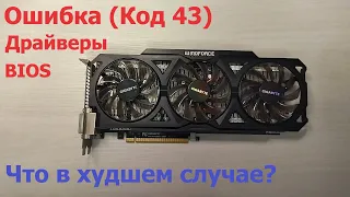 История смерти одной GTX760