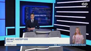 НОВИНИ МІСТА 14/06/22