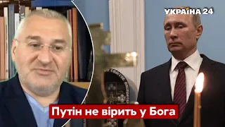 ⚡️ФЕЙГІН розкрив таємне бажання путіна про вічне життя / Страхи путіна - Україна 24