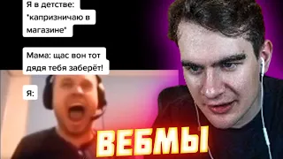 БРАТИШКИН СМОТРИТ ВЕБМЫ ПРИКОЛЫ МЕМЫ СМЕШНЫЕ ВИДЕО ВКОНТАКТЕ