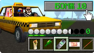 🚕ТАКСИ АШОТ! КАК ИГРАТЬ В МАЙНКРАФТ НА РЕЖИМЕ БОМЖ 100% ТРОЛЛИНГ ЛОВУШКА MINECRAFT ШЕДИ НУБ ДЕВУШКА