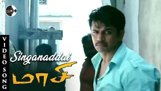 Singanaddai Tamil Song | Maasi Tamil Movie | Arjun | Archana Gupta | Singer Ananthu | Track Musics
