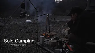 【ASMR】Solo Camping in JAPAN - Winter  riverbank with Suzuki Jimny