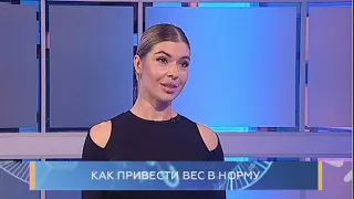 Как привести вес в норму? Школа здоровья. GuberniaTV