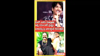 Nagarjuna Reaction On Balayya