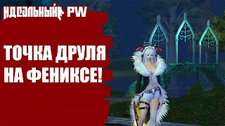 🔥ТОЧИМ ДРУЛЯ НА THEPW 1.3.6 PHOENIX! 🔥