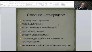 Помощь пожилым людям.  Что социальному работнику необходимо знать