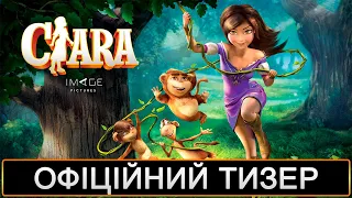 Клара та чарівний дракон / Офіційний український тизер 2019 - CinemaWorld