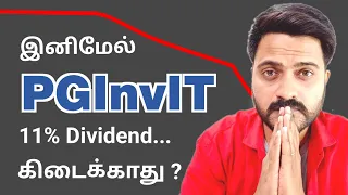 🔴 3 Negative Points about PGInvIT Stock 2023 to 2024 Tamil