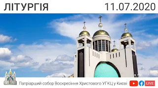 Літургія, очолює о. Віталій Герасимів | пряма трансляція з Патріаршого собору УГКЦ,  11.07.2020