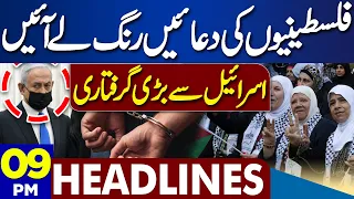 Dunya News Headlines 09:00 PM | Middle East Conflict | Israel vs Iran | Big Arrest | 23 April 2024