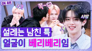(ENG)[Starry IDOL Night]"Do you miss me?" SWEETYS are calling YOU💕 | VERIVERY | MBC KPOP ORIGINAL