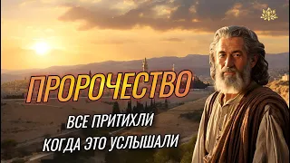 ПРОРОЧЕСТВО! Пророк В контексте ЕВРЕЙСКОЙ БИБЛИИ два аспекта