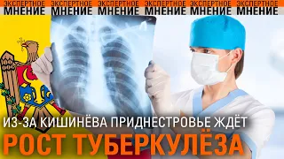 Что решит Съезд депутатов. Из-за Кишинёва Приднестровье ждёт рост туберкулёза. Пирожные для мужчин