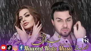 Naweed Neda - Shabi Barani   - احمد نوید ندا - شبِ بارانی