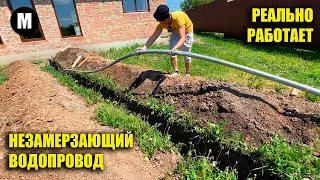 Незамерзающий водопровод из скважины или колодца! Мало кто о нем знает