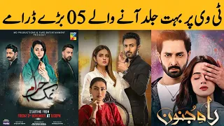 Top 05 Upcoming Pakistani Dramas Releasing Very Soon | Pakistani Dramas 2023 | Dramaz ETC