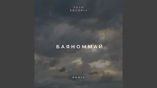 Баяноммай (Remix)