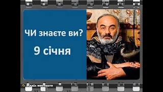 Сергій Параджанов - творець українського поетичного кіно