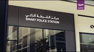 Dubai introduces world’s first smart police station