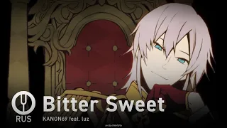 [Vocaloid на русском] Bitter Sweet [Onsa Media]