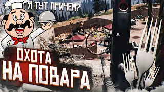 ОХОТА НА ПОВАРА В НОВОМ РАЙОНЧИКЕ! ОХОЧУСЬ С ЛУКА! (ПРОХОЖДЕНИЕ FAR CRY 5 #20)