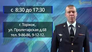 Росгвардия ТОРЖОК