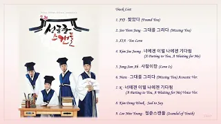 [Playlist] 성균관 스캔들 (Sungkyunkwan Scandal) Korean Drama OST Full Album