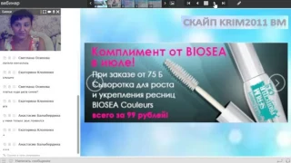 BIOSEA  Я- новичок  С чего начать Бизнес с BIOSEA  Работа в интернете