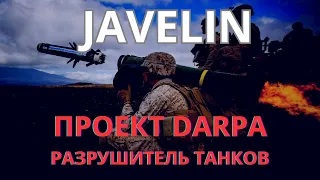 Убийцы танков. Как создавали Javelin и NLAW